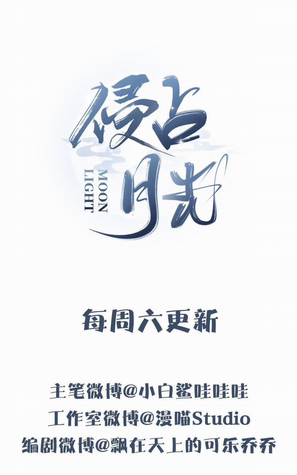 Chiếm Đoạt Ánh Trăng 15 trang 63