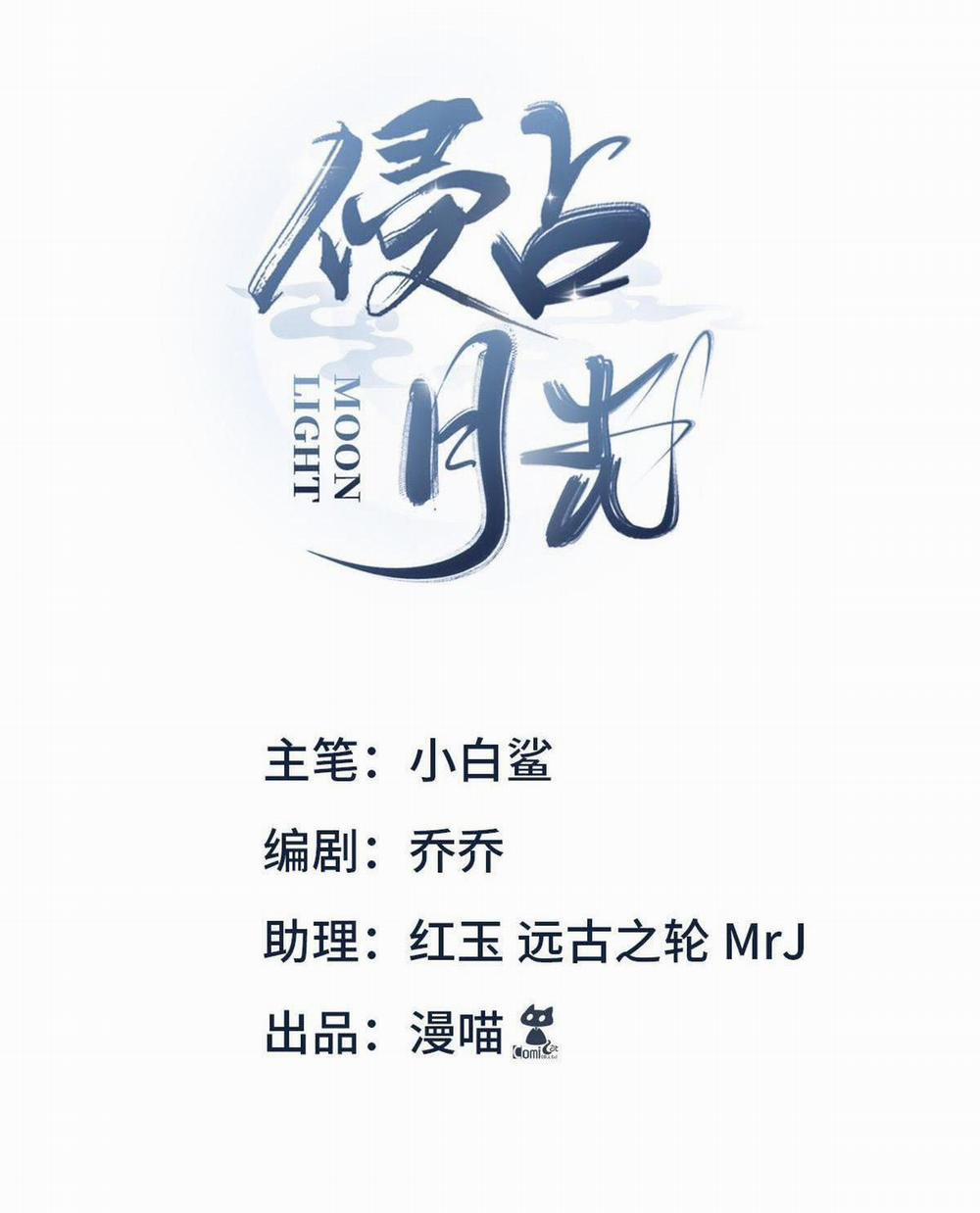 Chiếm Đoạt Ánh Trăng 5 trang 1