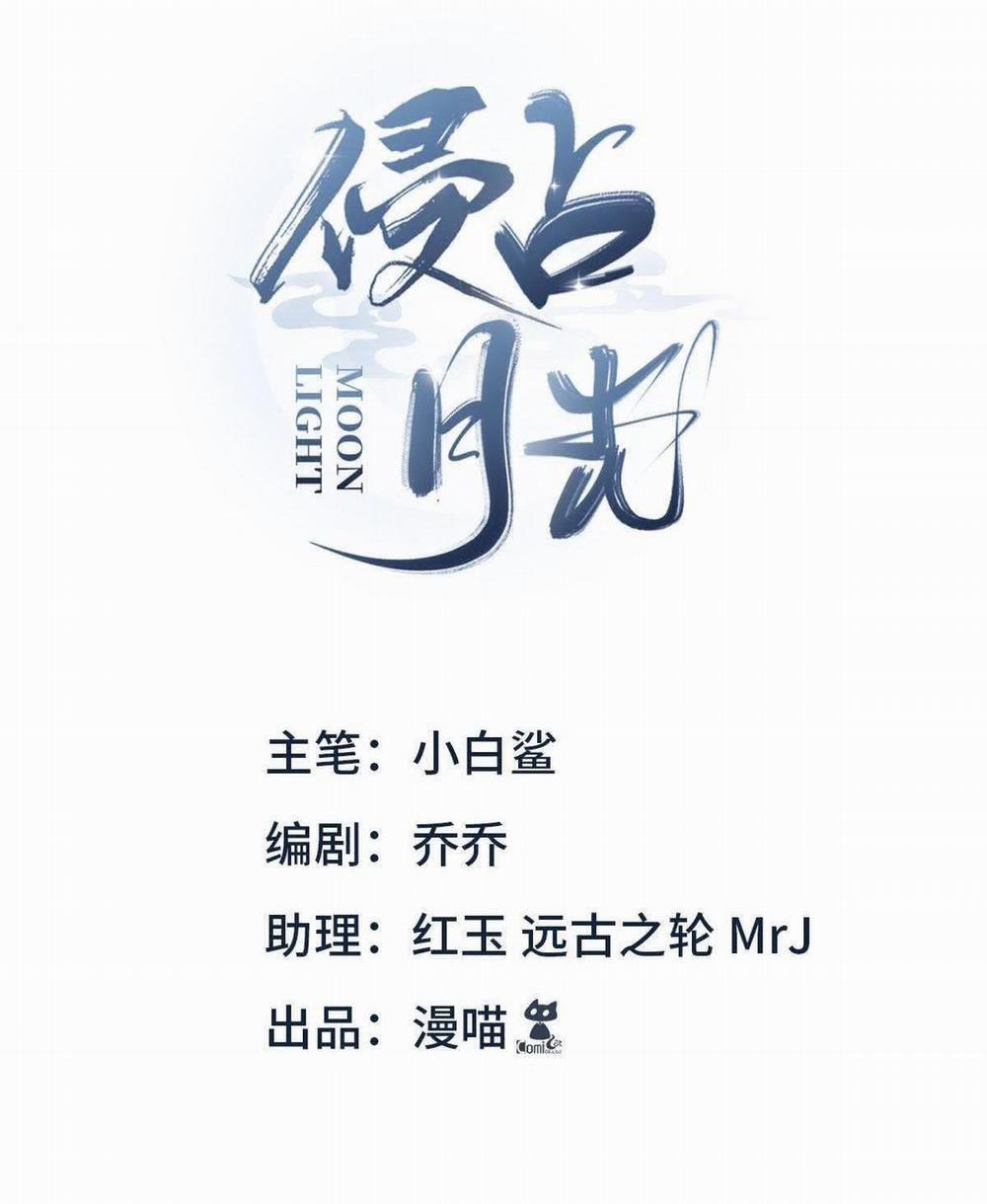 Chiếm Đoạt Ánh Trăng 6 trang 1