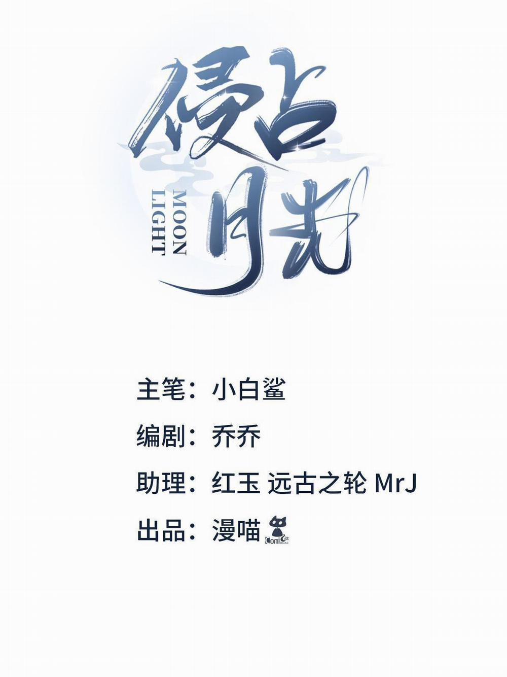 Chiếm Đoạt Ánh Trăng 7 trang 1