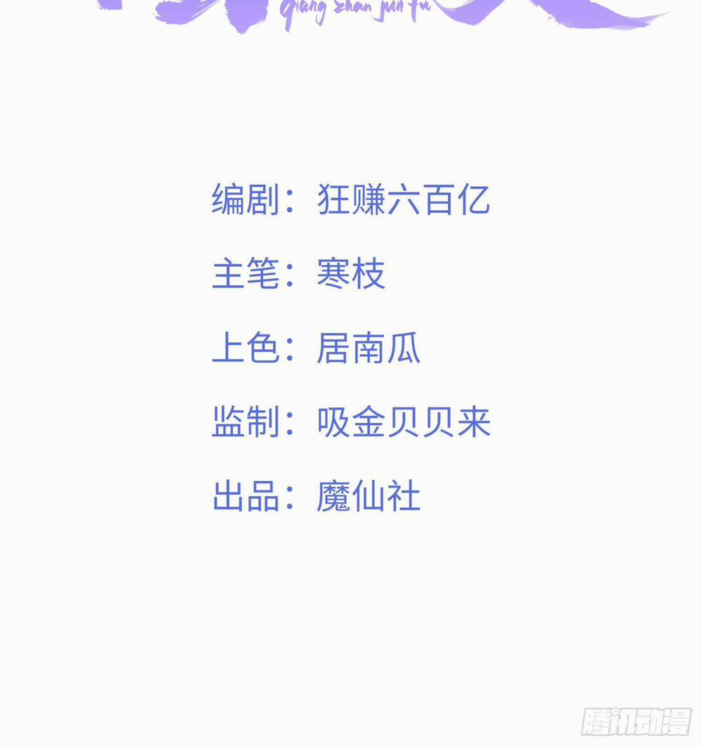 Chiếm Đoạt Quân Phụ 10 trang 2