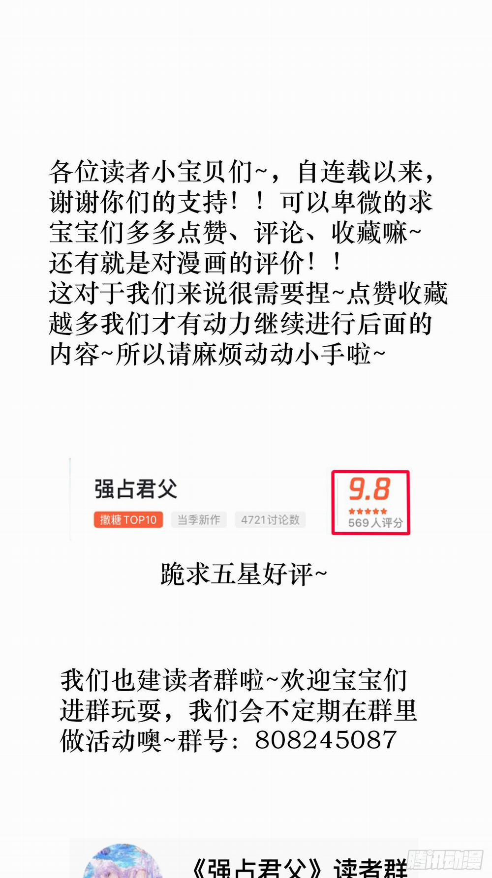 Chiếm Đoạt Quân Phụ 10 trang 34