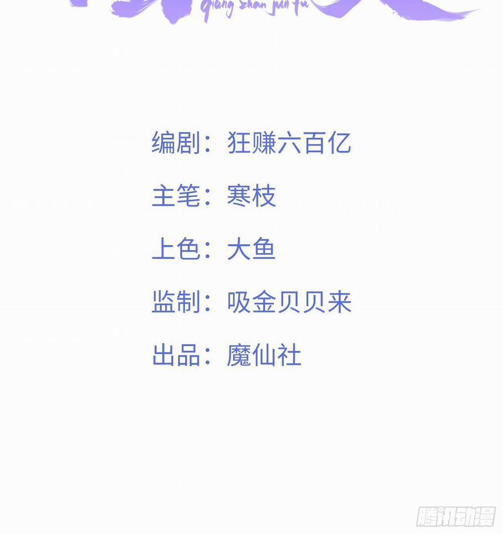 Chiếm Đoạt Quân Phụ 14 trang 2