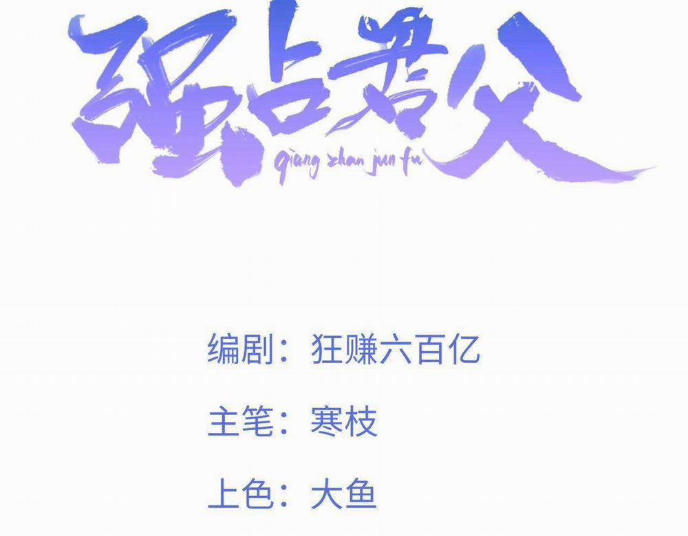 Chiếm Đoạt Quân Phụ 16 trang 3