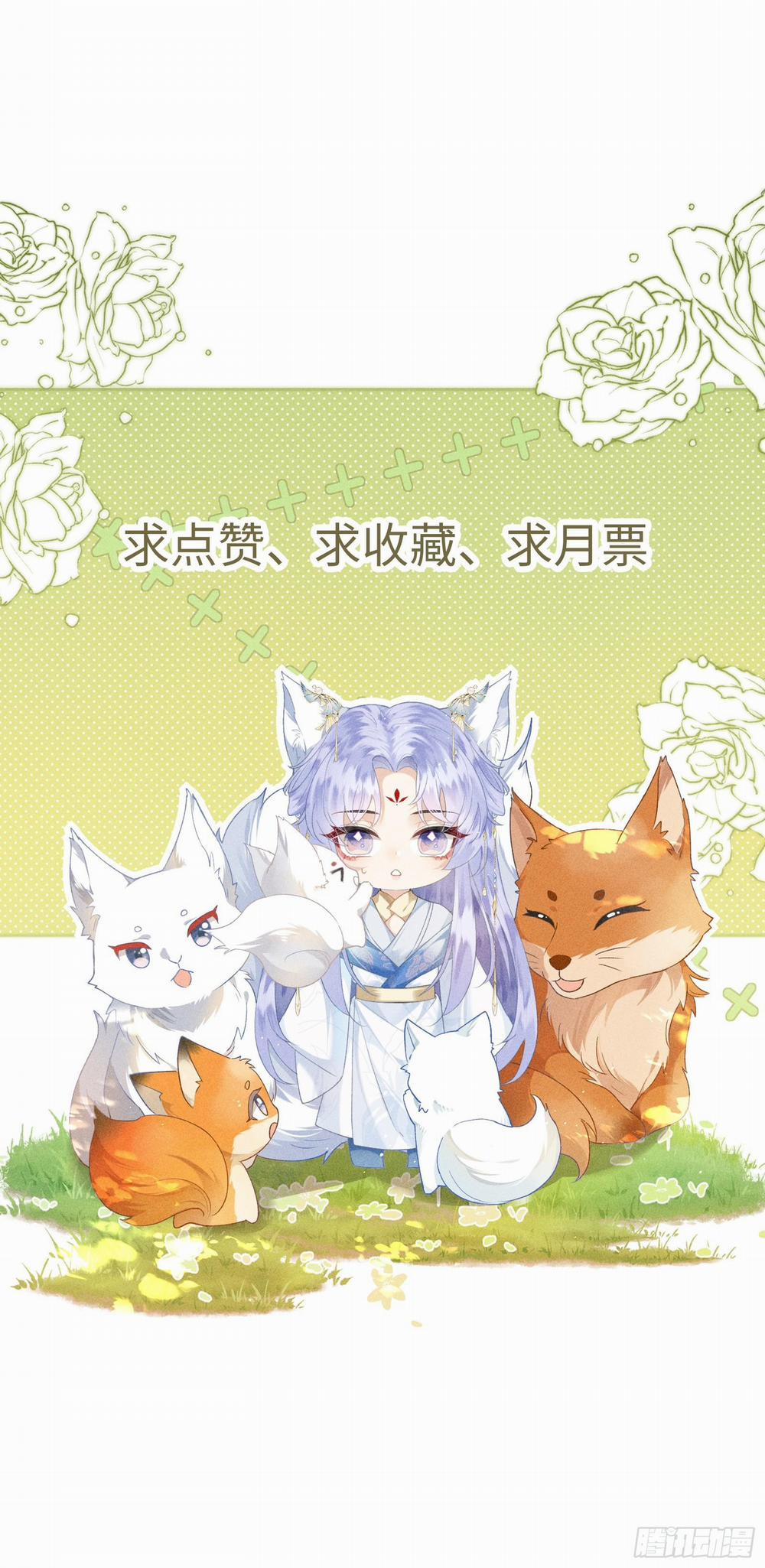 Chiếm Đoạt Quân Phụ 3 trang 21