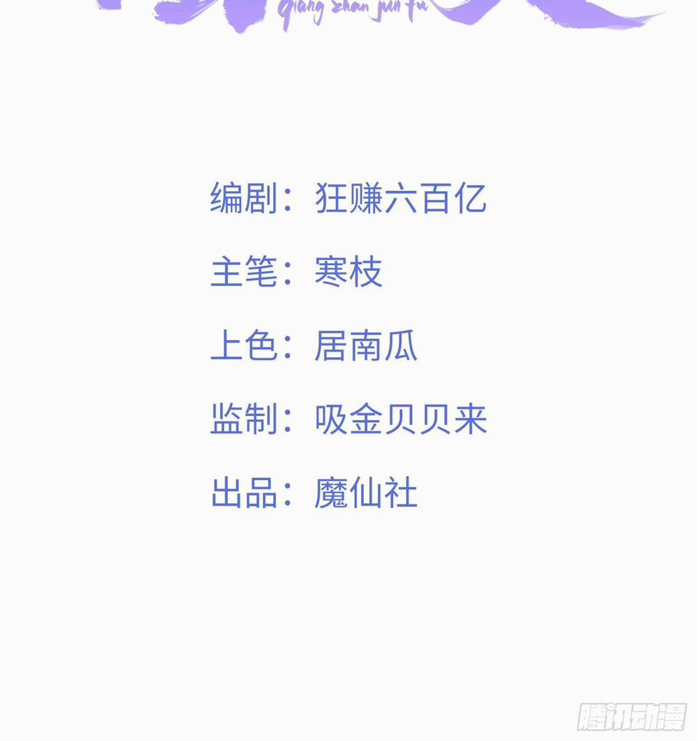 Chiếm Đoạt Quân Phụ 7 trang 2