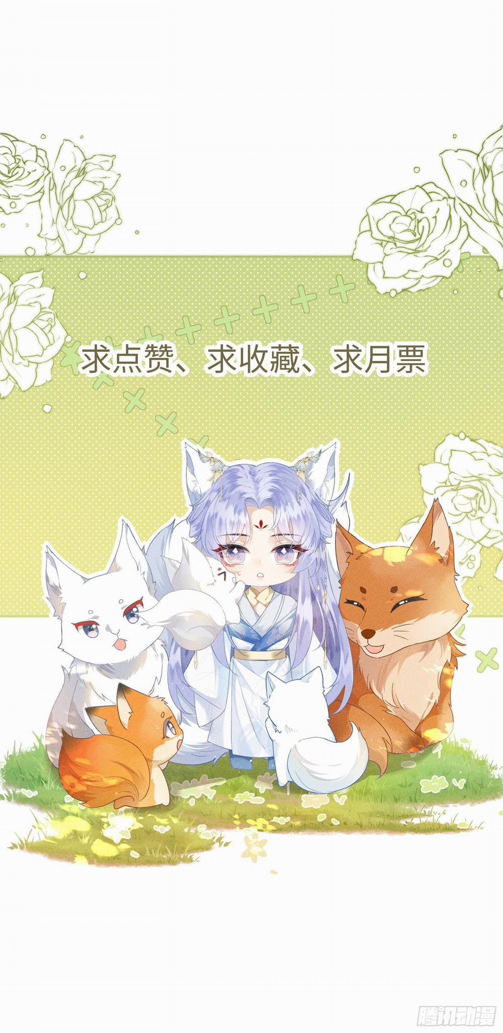 Chiếm Lấy Quân Phụ 1 trang 19