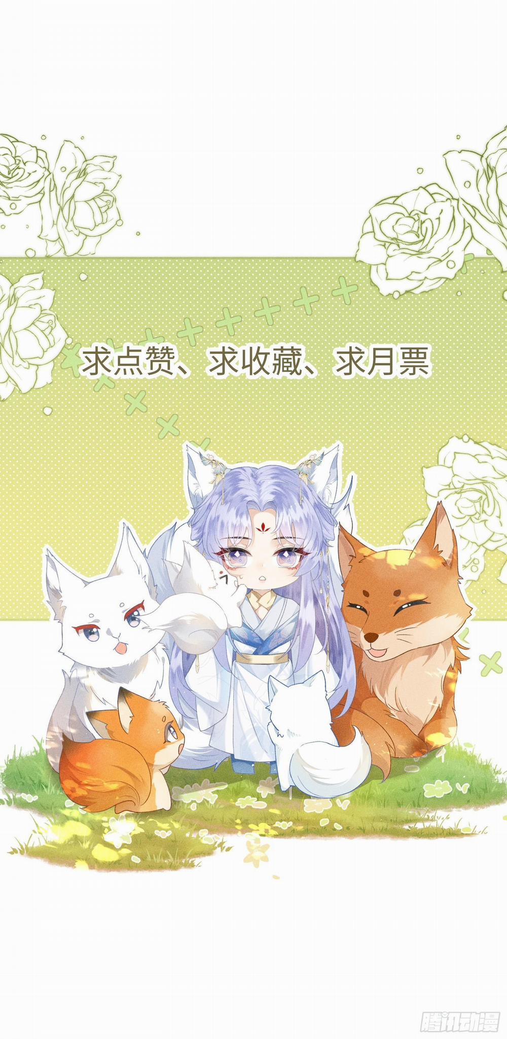 Chiếm Lấy Quân Phụ 4 trang 11