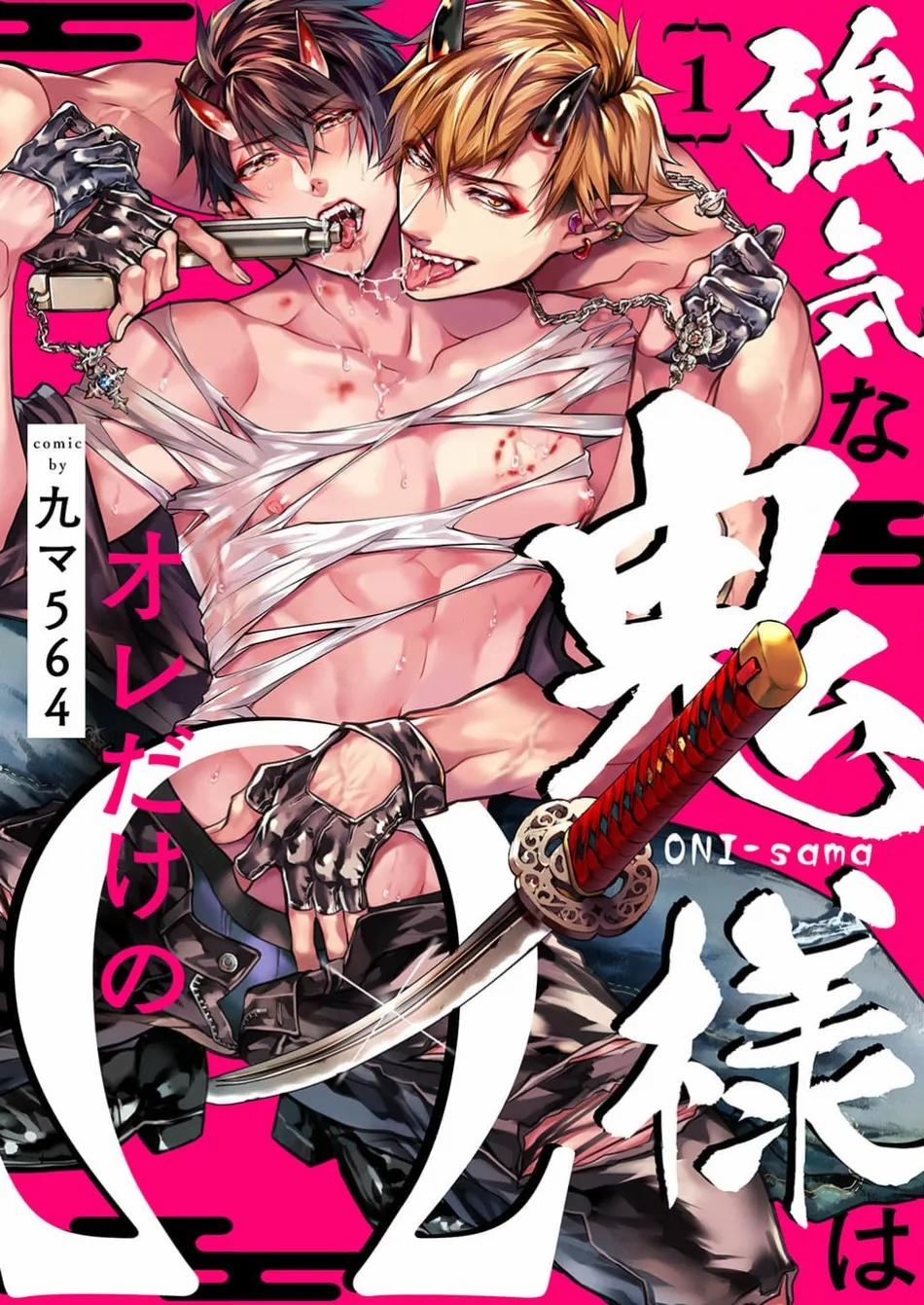 Chiến Binh Quỷ Mạnh Mẽ Đã Trở Thành Omega Của Riêng Tôi 1 trang 0