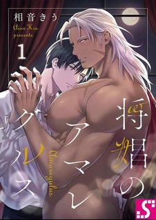 Đọc truyện tranh Chiến binh và Chiến vì em