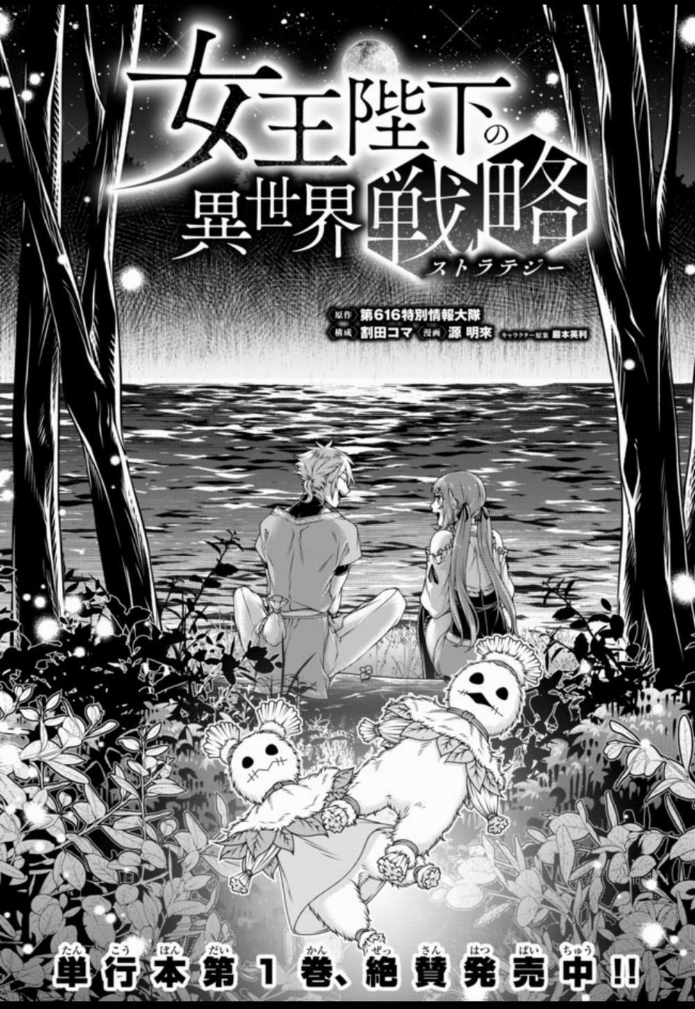 Chiến Lược Dị Giới Của Nữ Vương Swarm Bệ Hạ 12 trang 2