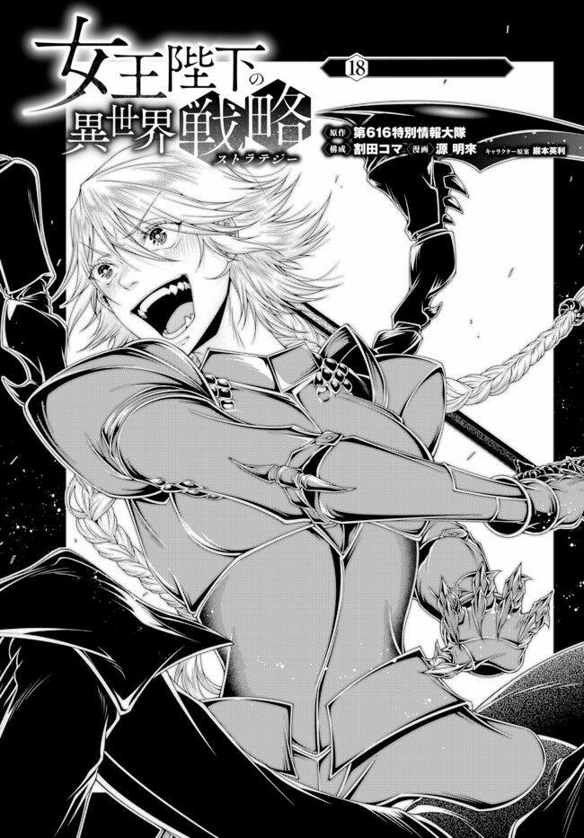 Chiến Lược Dị Giới Của Nữ Vương Swarm Bệ Hạ 18 trang 2