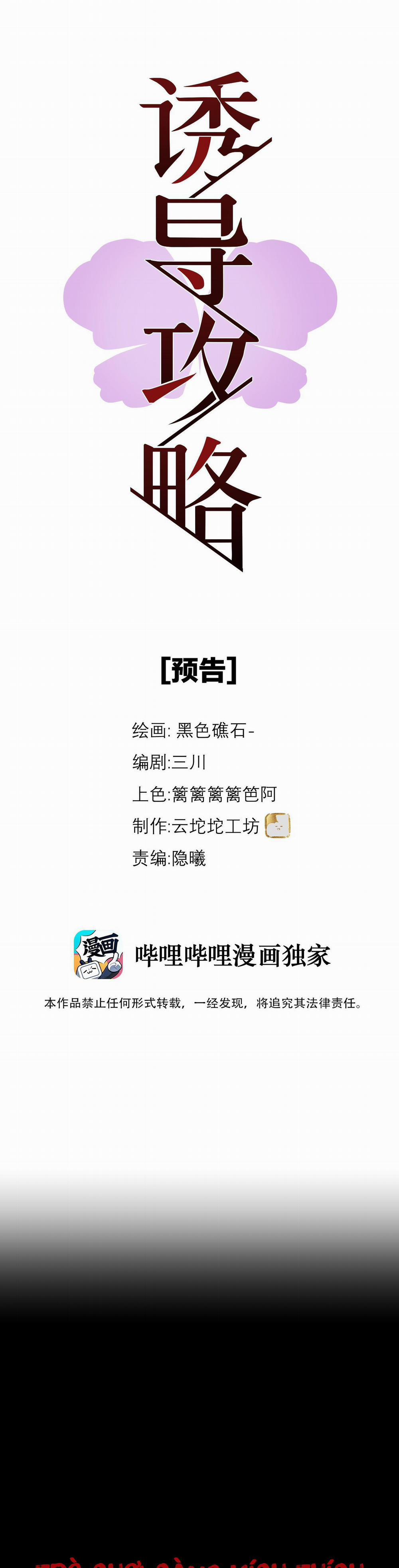 Chiến Lược Dụ Dỗ 0 trang 1