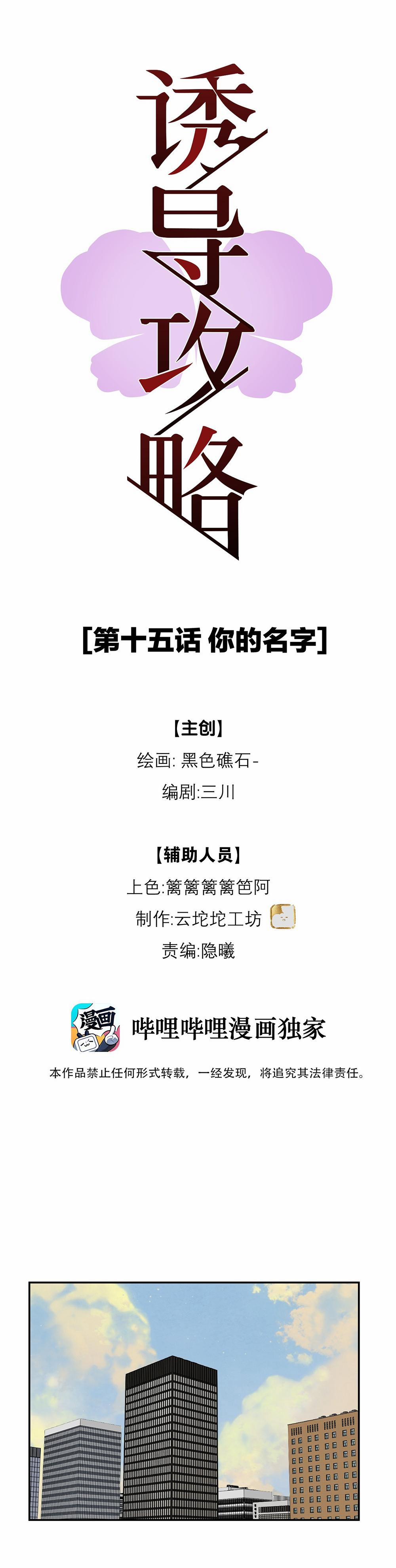 Chiến Lược Dụ Dỗ 15 trang 4