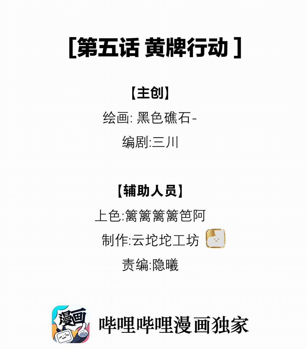 Chiến Lược Dụ Dỗ 5 trang 2