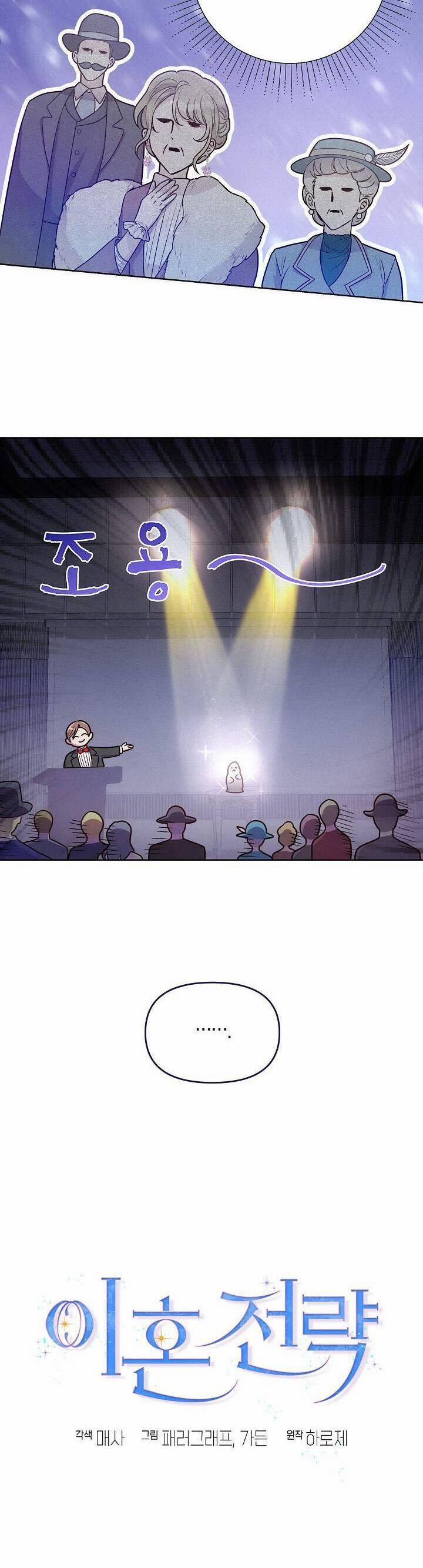 Chiến Lược Ly Hôn 9 trang 5