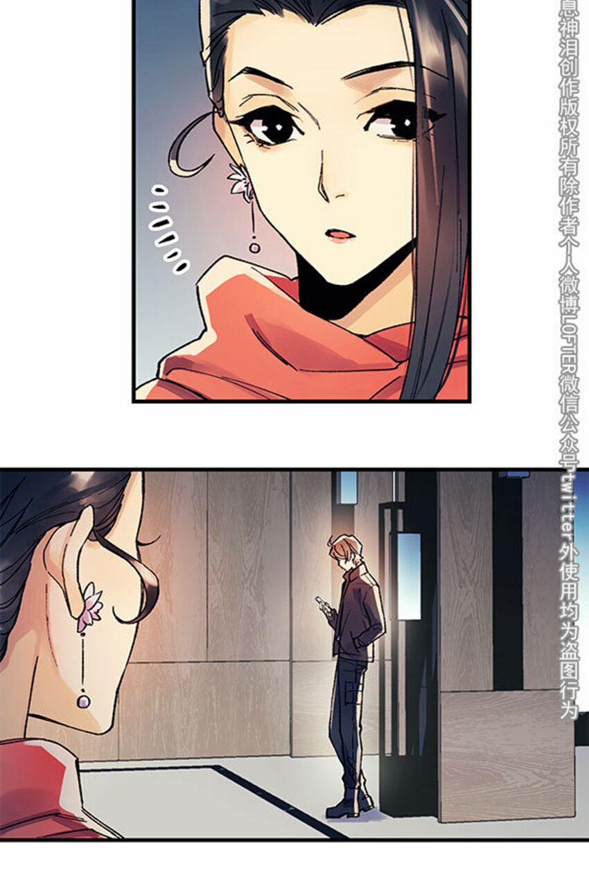 Chiến Luyến Cáo Tiệp 24 trang 20