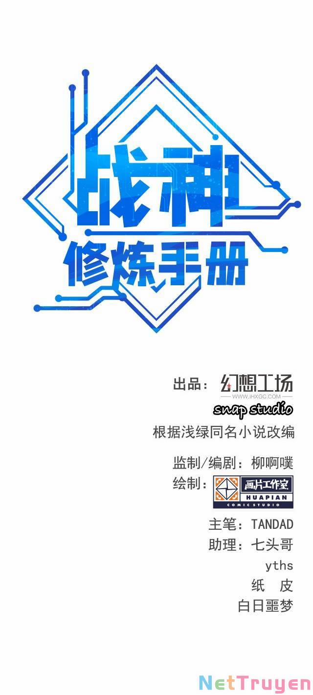 Chiến Thần Dưỡng Thành Kí 14 trang 0