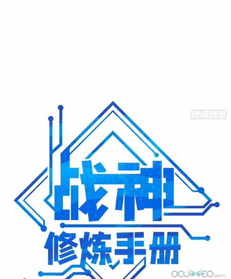 Chiến Thần Dưỡng Thành Kí 2 trang 0