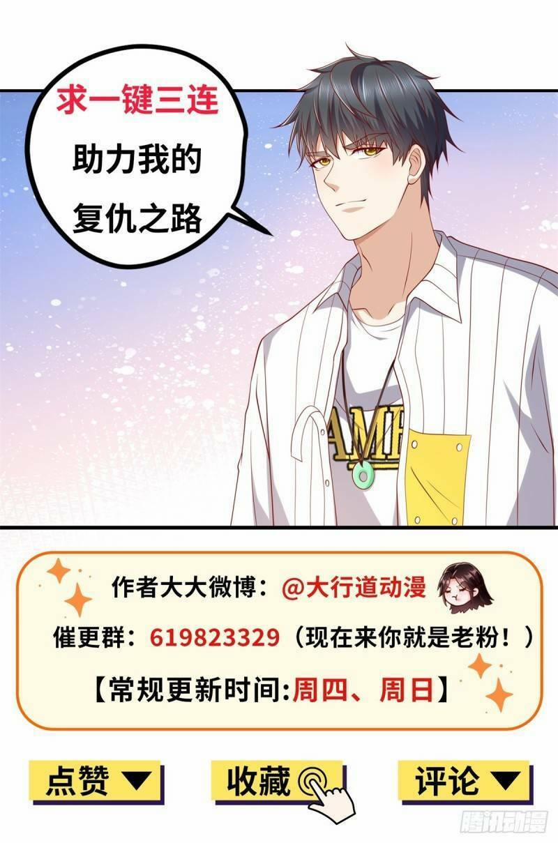 Chiến Thần Mạnh Nhất Đô Thị 3 trang 32