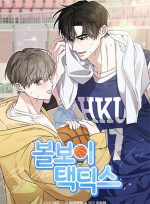 Đọc truyện tranh Chiến Thuật Cưa Đổ Crush