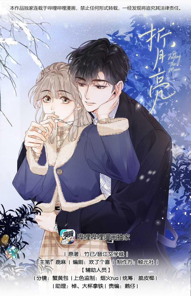 Chiết Ánh Trăng - Gấp Trăng 11.1 trang 1