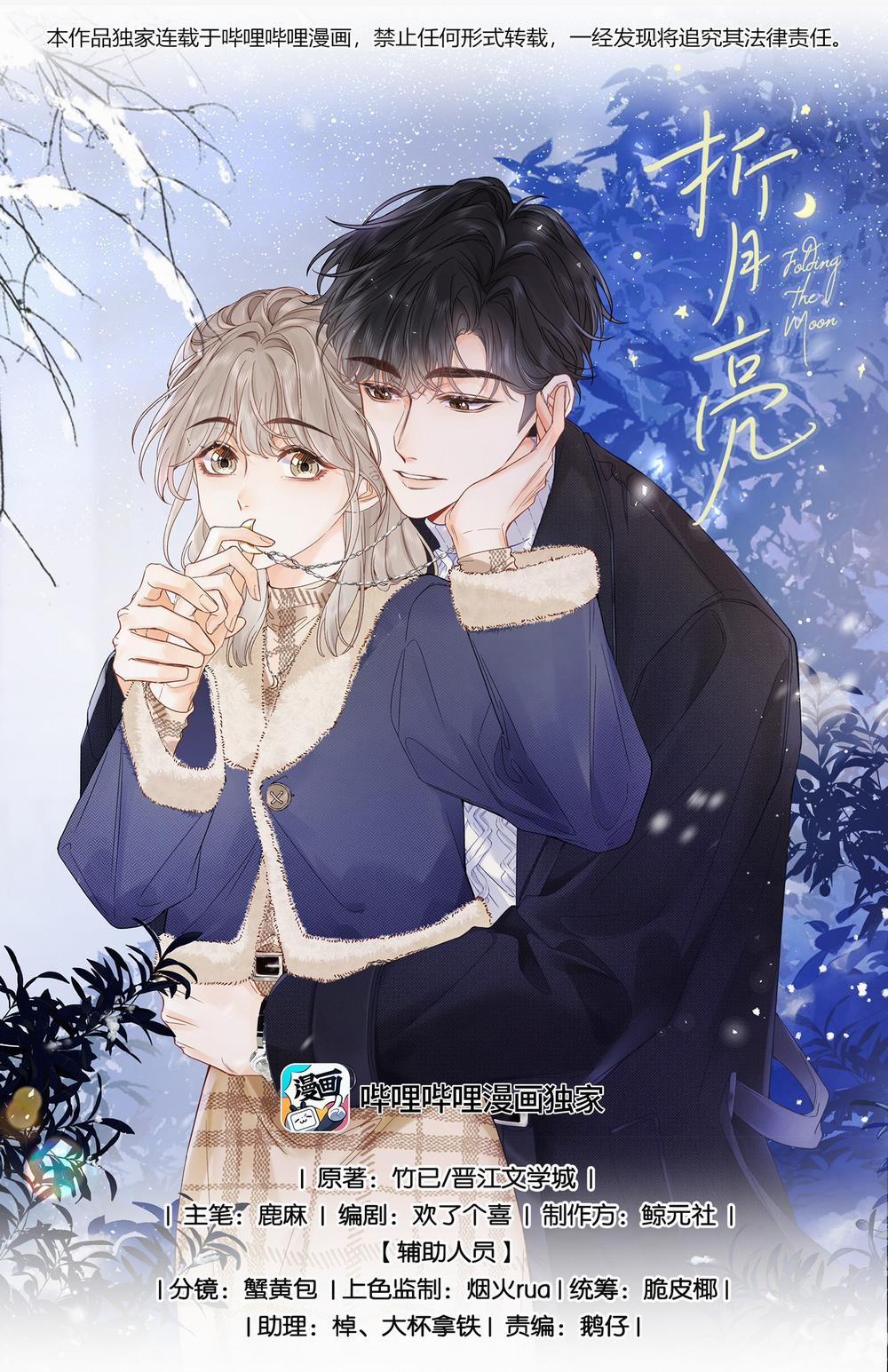 Chiết Ánh Trăng - Gấp Trăng 2.1 trang 1