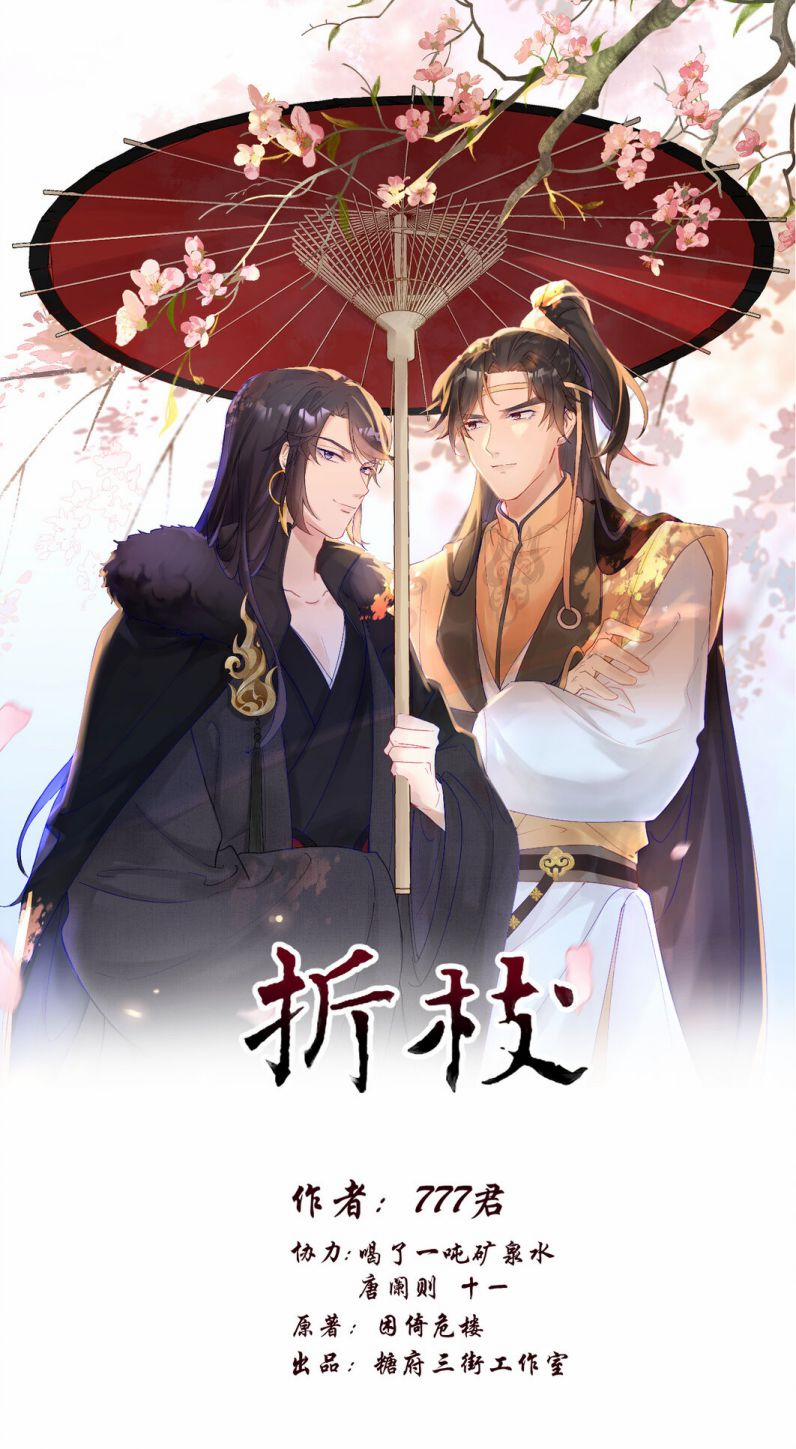 Chiết Chi 10 trang 1