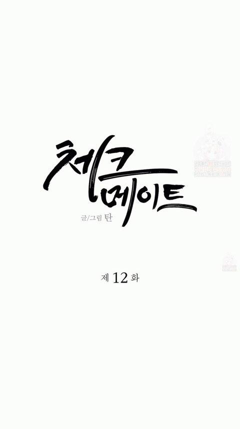 Chiếu Tướng 12 trang 5