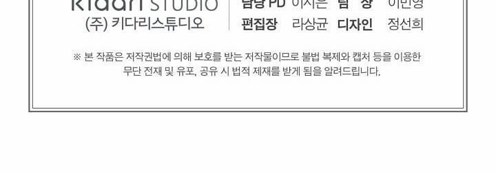 Chiếu Tướng 24 trang 119