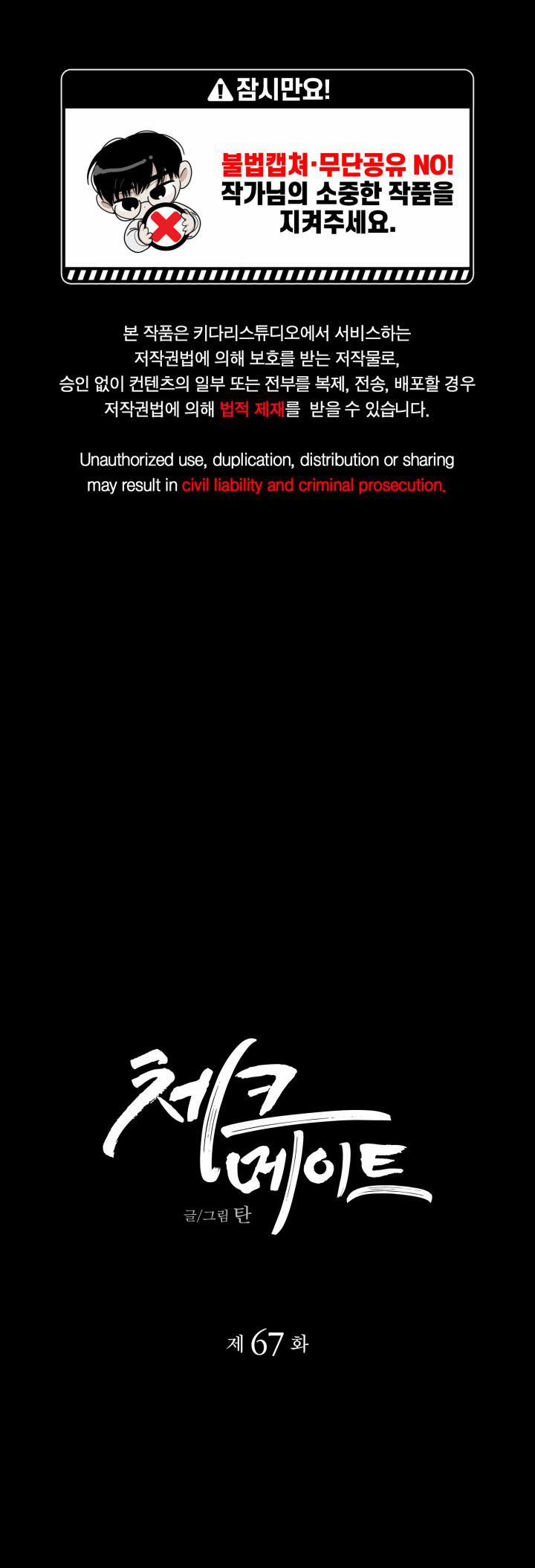 Chiếu Tướng 67 trang 0