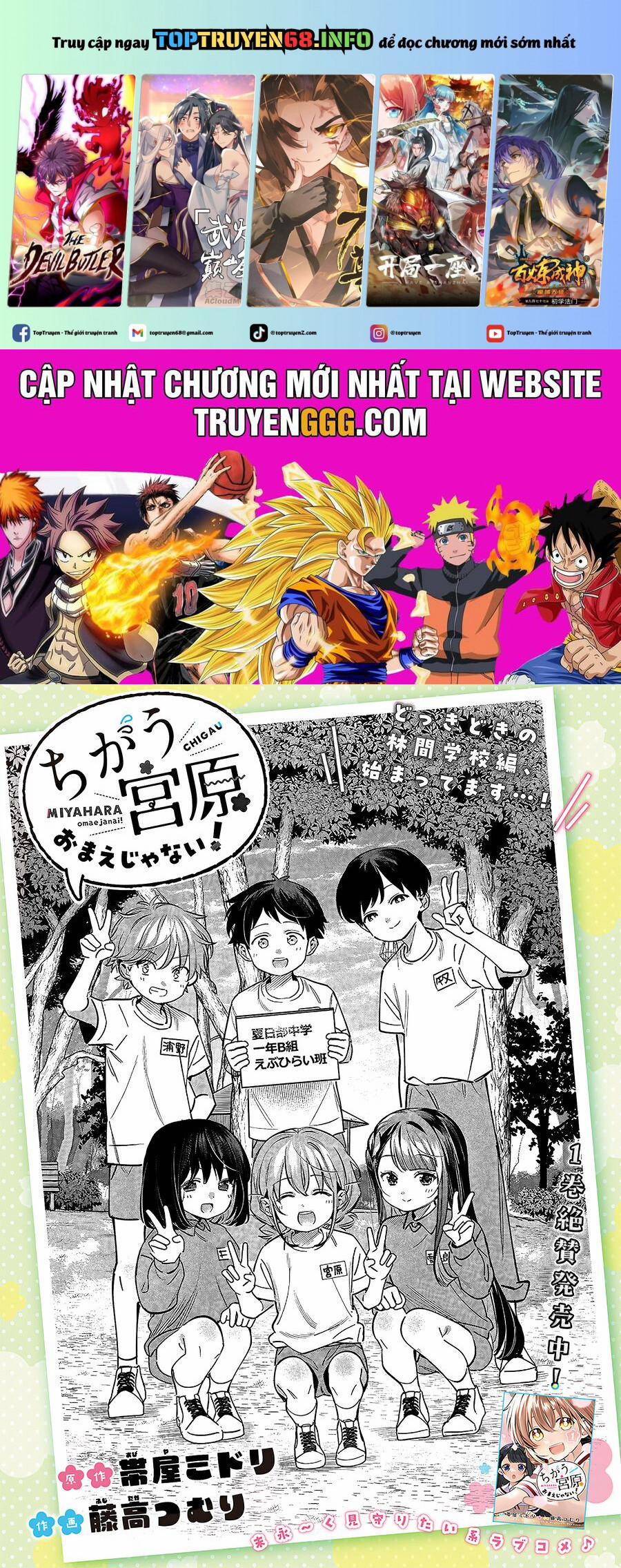 Chigau Miyahara, Omae Ja Nai! 23 trang 0