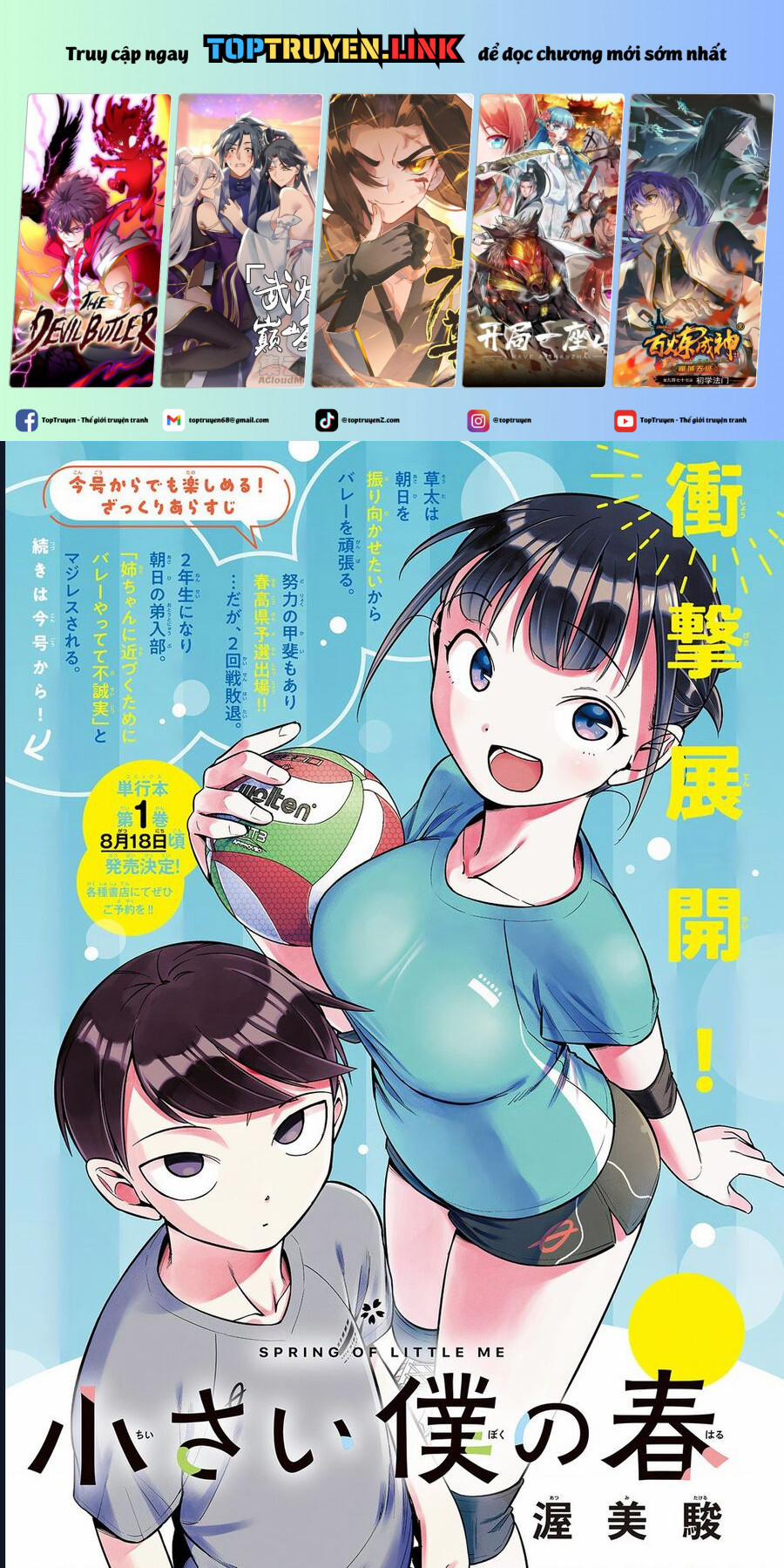 Chiisai Boku No Haru 9 trang 0