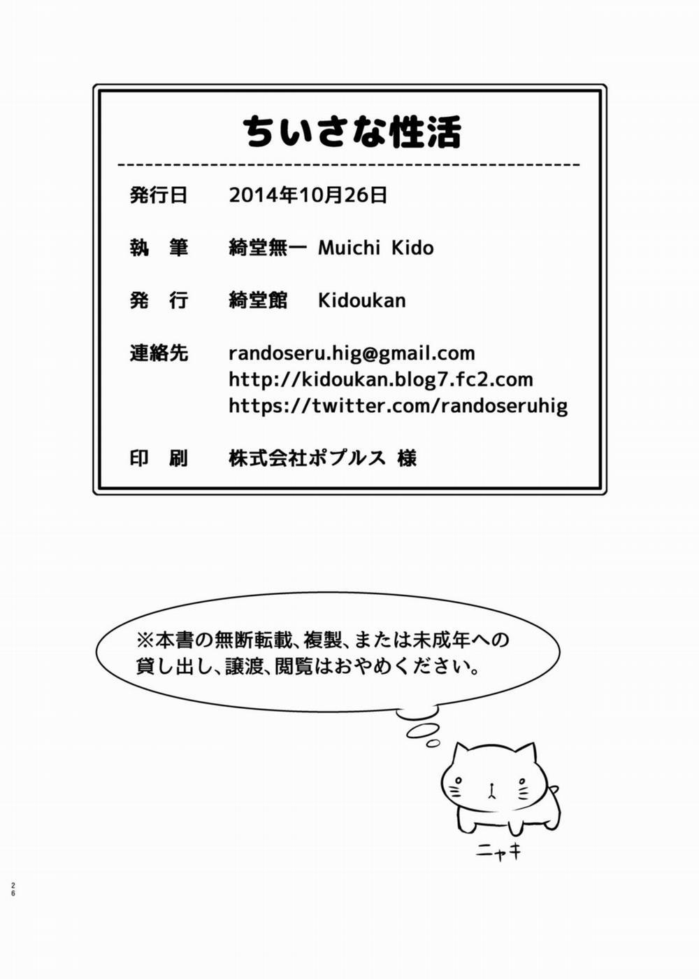 Chiisana Seikatsu 1 trang 25