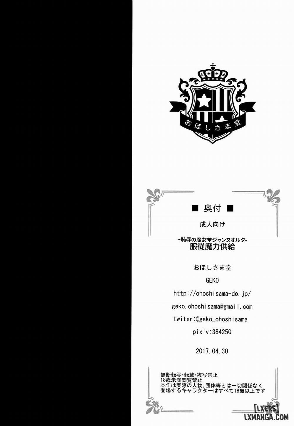 Chijoku no Majo Jeanne Alter Oneshot trang 19