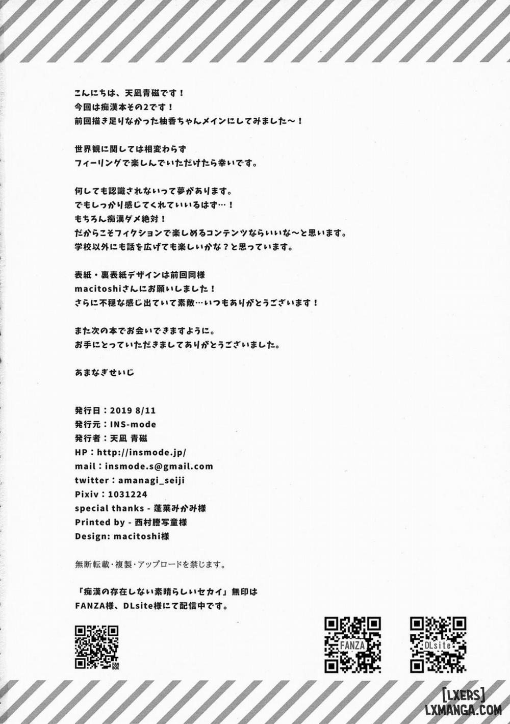 Chikan no Sonzai shinai Subarashii Sekai Yuka-chan Hen Oneshot trang 16