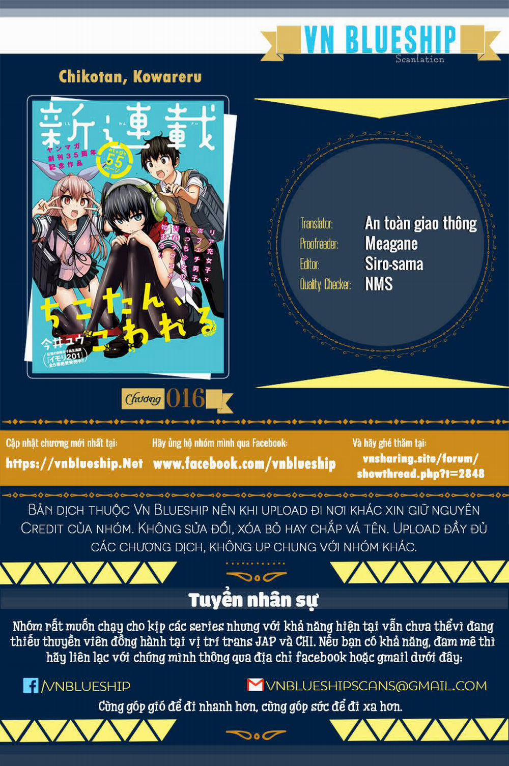 Chiko-Tan, Kowareru 16 trang 0