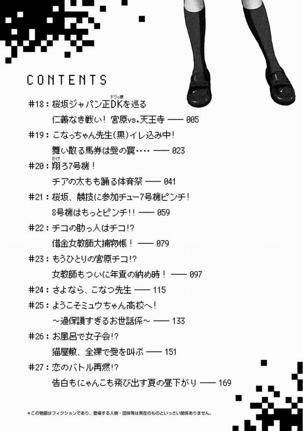 Chiko-Tan, Kowareru 18 trang 6