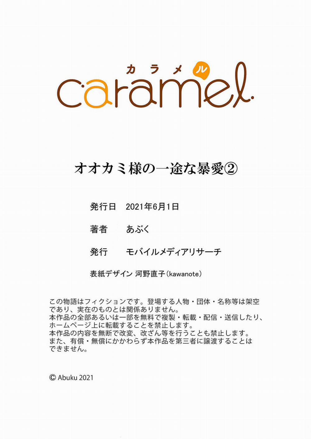 Chìm Đắm Trong Tình Yêu Mãnh Liệt Với Anh Chàng Người Sói 2 trang 27