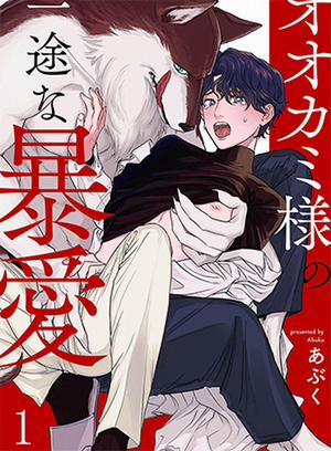 Đọc truyện tranh Chìm Đắm Trong Tình Yêu Mãnh Liệt Với Anh Chàng Người Sói