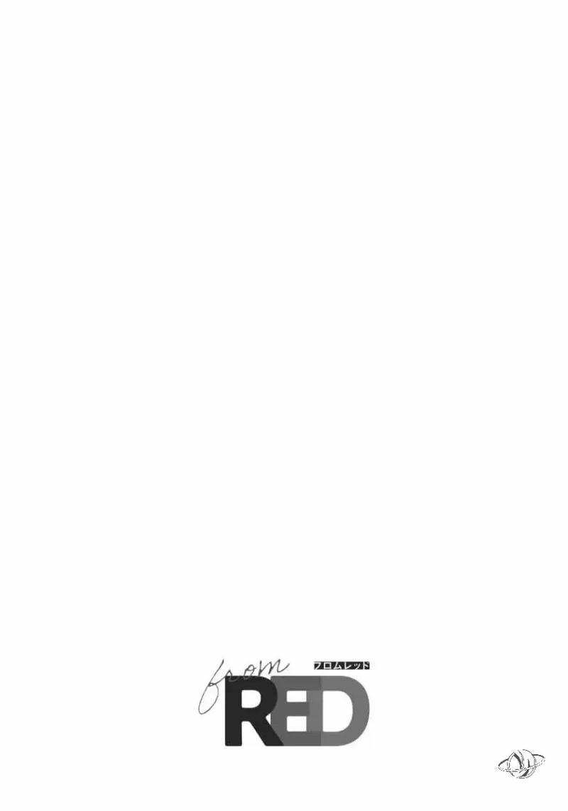 Chìm Đắm Vào Màn Đêm Nơi Em 5 trang 1