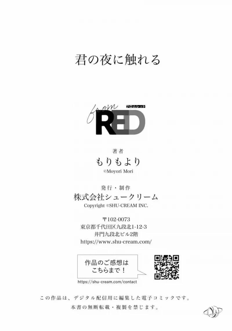 Chìm Đắm Vào Màn Đêm Nơi Em 5 trang 54