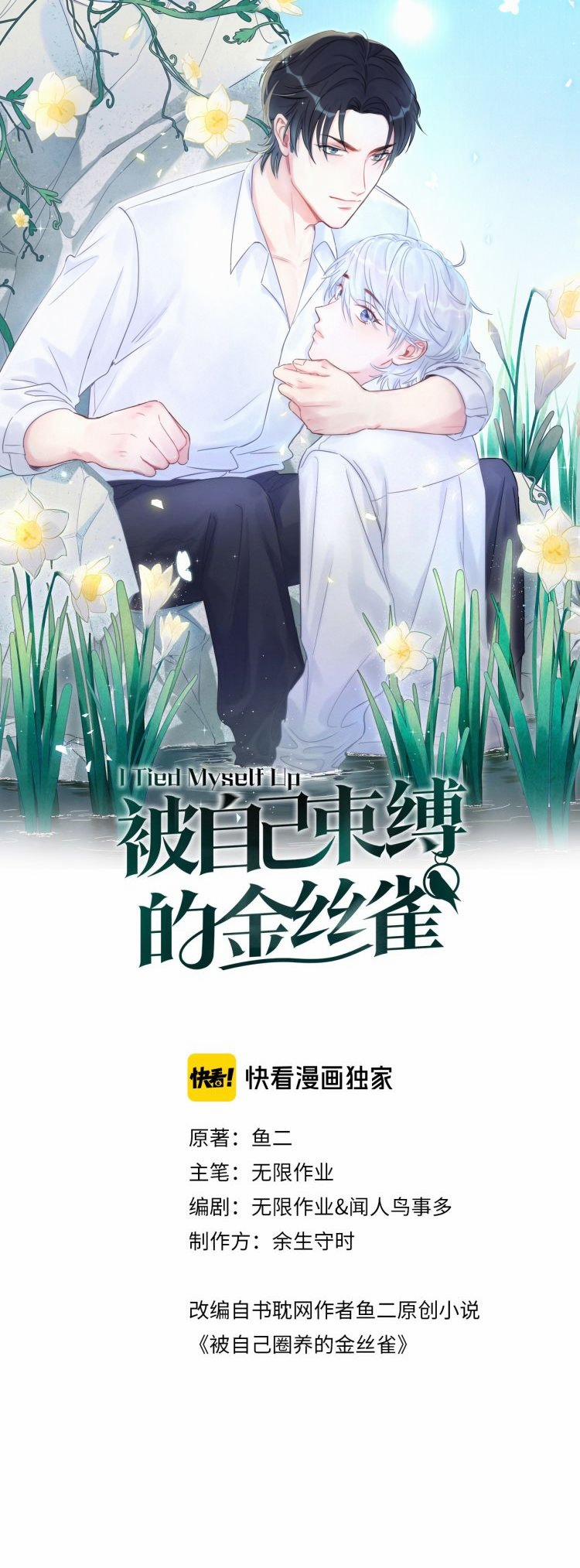 Chim Hoàng Yến Bị Chính Mình Trói Buộc 40 trang 0