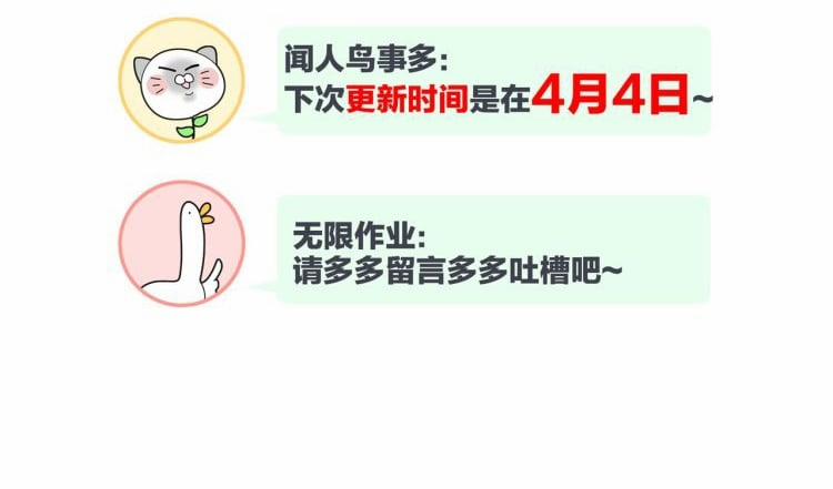 Chim Hoàng Yến Bị Chính Mình Trói Buộc 43 trang 37