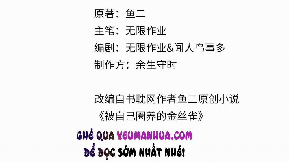 Chim Hoàng Yến Bị Chính Mình Trói Buộc 48 trang 1