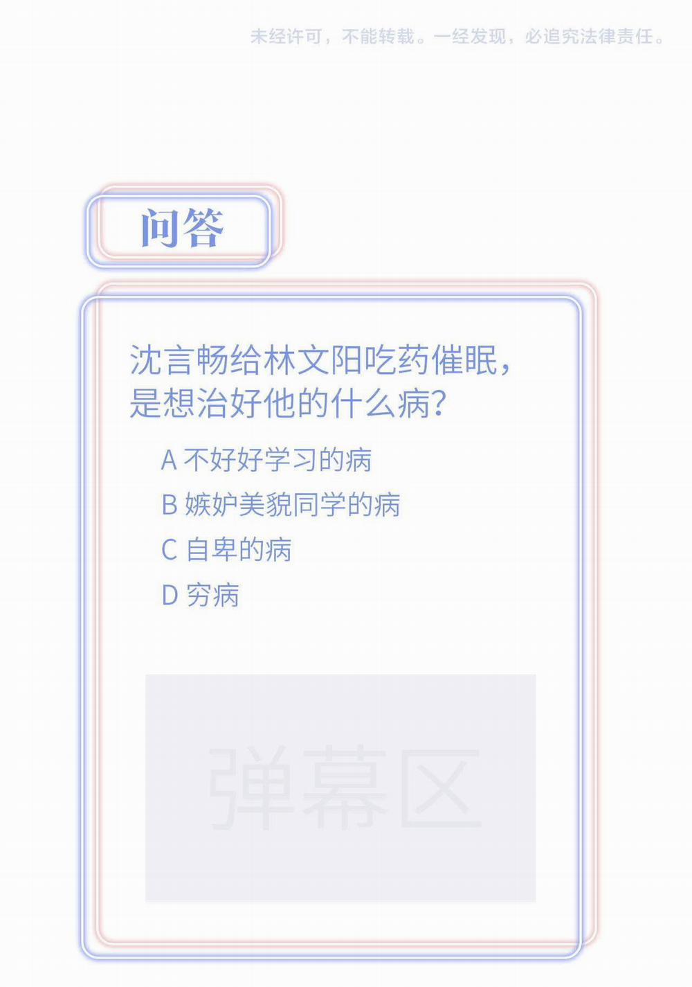 Chim Hoàng Yến Bị Chính Mình Trói Buộc 48 trang 46