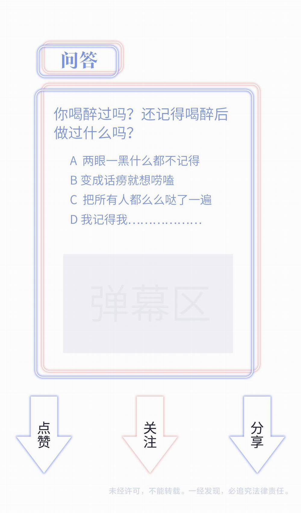 Chim Hoàng Yến Bị Chính Mình Trói Buộc 50 trang 49