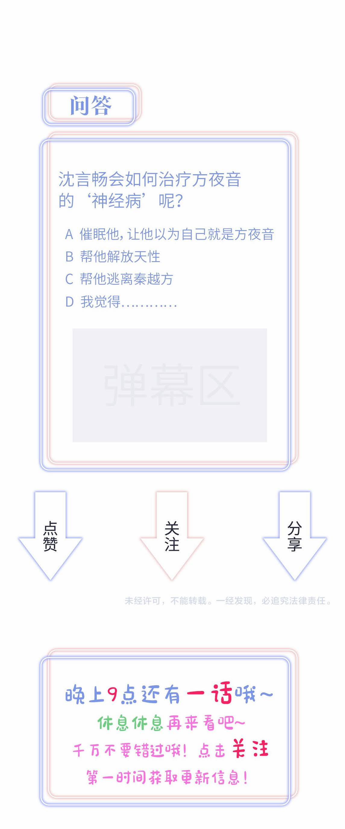 Chim Hoàng Yến Bị Chính Mình Trói Buộc 57 trang 30