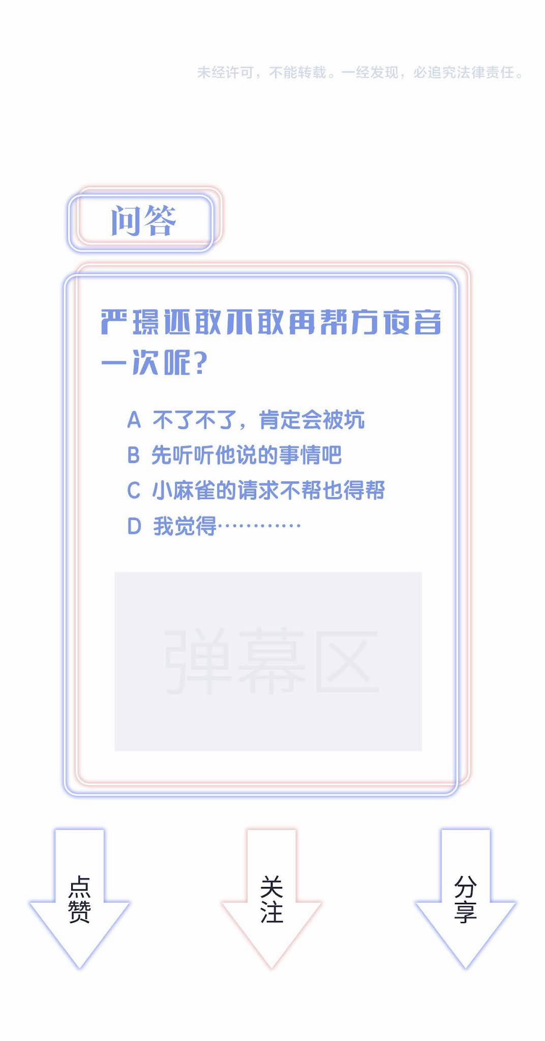 Chim Hoàng Yến Bị Chính Mình Trói Buộc 64 trang 35