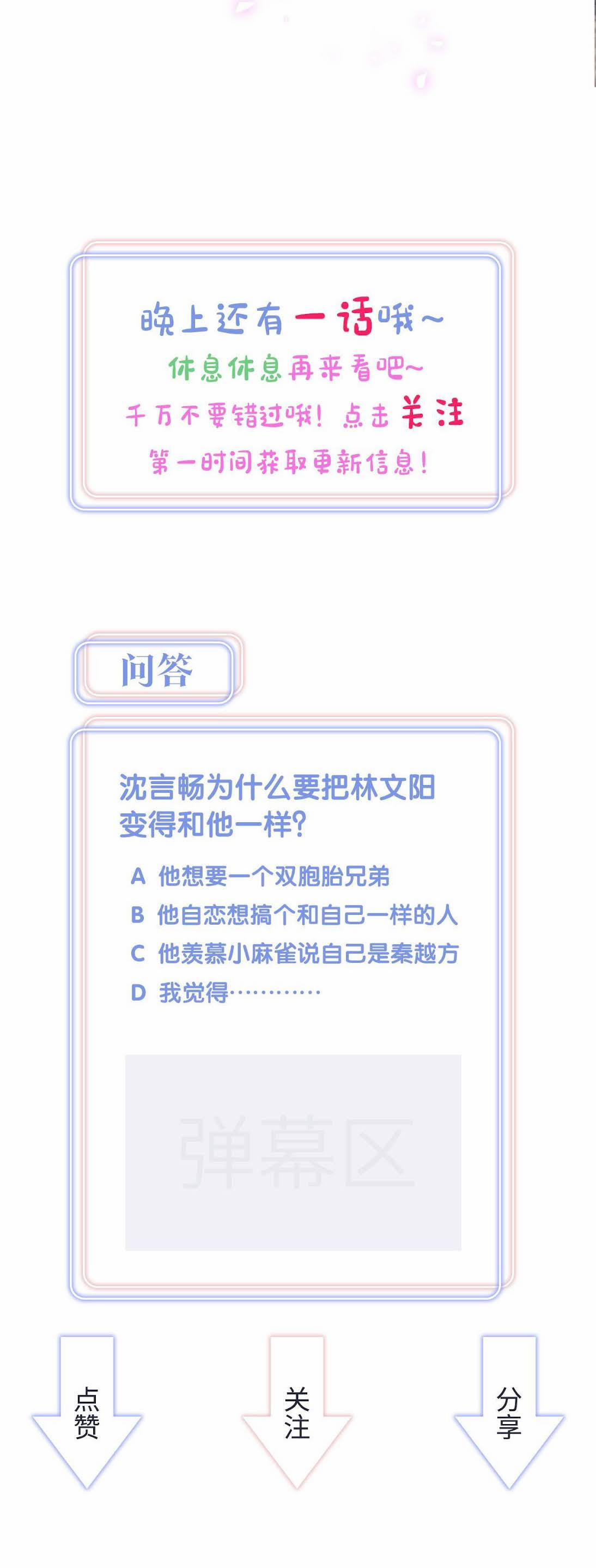 Chim Hoàng Yến Bị Chính Mình Trói Buộc 72 trang 31